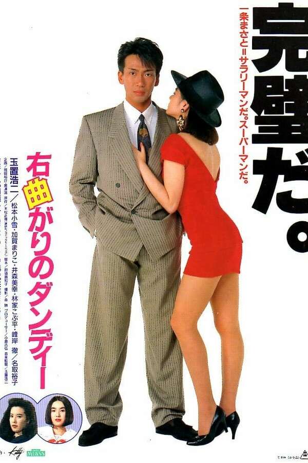 356133-i-m-dandy-0-600-0-900-