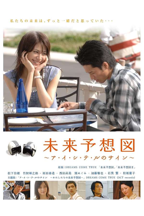 359500-the-signs-of-love-0-600