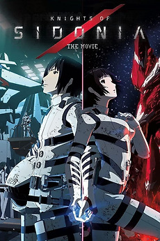 劇場版 シドニアの騎士 KNIGHTS OF SIDONIA  n5ksbvb Knights of Sidonia: The Movie (2015) directed by Kobun Shizuno