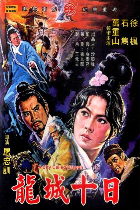 ‎A City Called Dragon (1970) directed by Tu Chung-Hsun ...