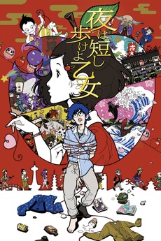 Night is Short, Walk on Girl (2017)