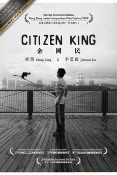 Citizen King 2008 Directed By Johnson Lee Sze Chit Film Cast Letterboxd Street kings (2008) cast and crew credits, including actors, actresses, directors, writers and more. citizen king 2008 directed by johnson