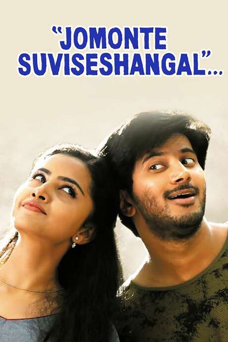 jomonte suvisheshangal hotstar