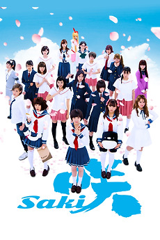 映画 咲-Saki-('17VAP/AMUSE/MBS/A-Sketch/DU… 映画 咲-Saki- DVD - メルカリ