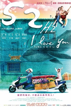 52Hz, I Love You (2017) directed by Wei Te-sheng • Reviews, film +