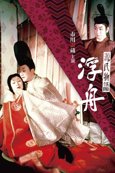 Wallpaper Floating Vessel 1957 Directed By Teinosuke Kinugasa Film Cast For iPhone Free