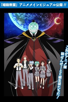 Assassination Classroom Jump Festa 2013 Special 2013 Directed By Keiji Gotoh Reviews Film Cast Letterboxd Ova jump super anime tour special. assassination classroom jump festa