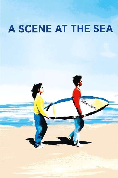 A Scene at the Sea, 1991 - ★★★★
