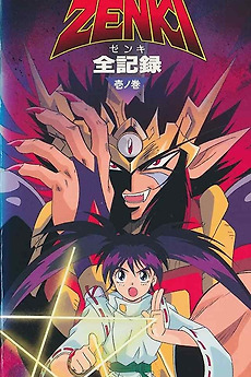 Get Wallpaper Kishin Douji Zenki Gaiden Anki Kitan 1997 Film Cast For Android Free
