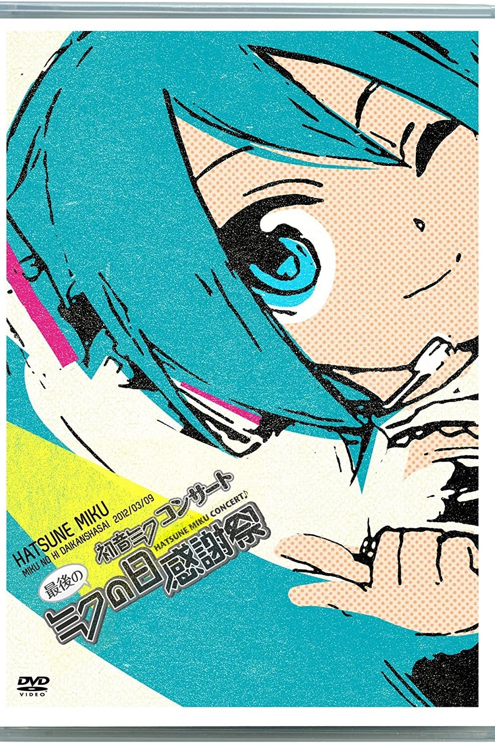 ミクの日感謝祭 39's Giving Day 初回限定盤 CD ミクの日感謝祭 39's Giving Day 初回限定盤 CD Amazon.co.jp: 初音