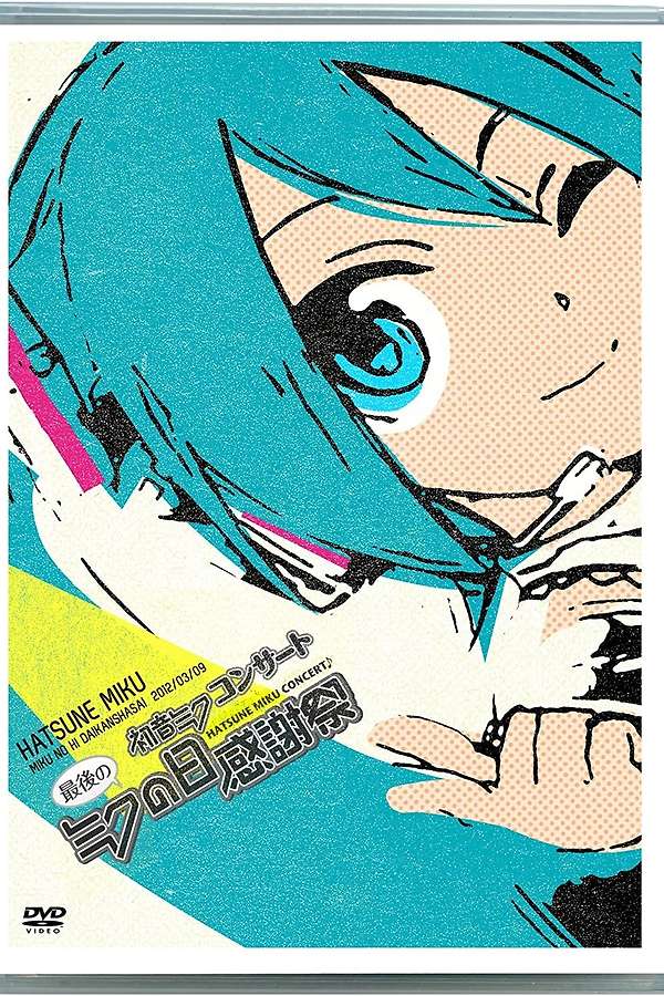 375715-hatsune-miku-final-39s-