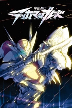 Uchuu No Kishi Tekkaman Anime
