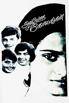 Azhiyatha Kolangal (1979) directed by Balu Mahendra • Reviews, film + cast • Letterboxd