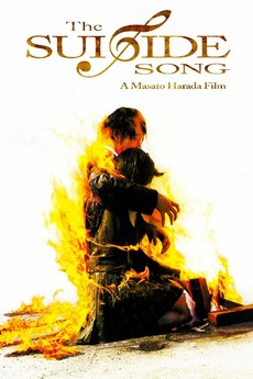 ‎The Suicide Song (2007) directed by Masato Harada • Reviews, film