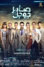 Films Starring Mohamed Ragab Letterboxd
