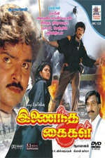 Films Directed By N K Viswanathan Letterboxd