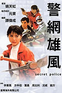 Secret Police