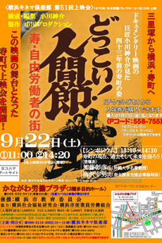 Dokkoi Songs From The Bottom 1975 Directed By Shinsuke Ogawa Reviews Film Cast Letterboxd