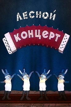 ‎The Forest Concert (1953) directed by Ivan Ivanov-Vano • Reviews, film ...