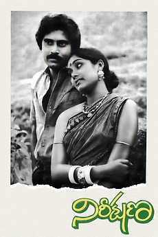 ‎Nireekshana (1982) directed by Balu Mahendra • Reviews, film + cast