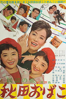【希少品・美品】NARRATEDMONOLOGUE Korbinian Vogt 森川美穂 = Miho Morikawa – 多感世代 – Cassette (Album), 1986