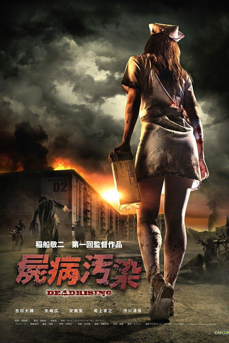 Poster for Zombrex: Dead Rising Sun (2010)