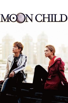 MOON CHILD('03TBS/松竹/毎日新聞社/WOWOW/MBS/カル… MOON CHILD(´03TBS/松竹/毎日新聞社/WOWOW/MBS/カル…