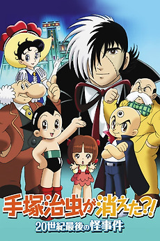 Osamu Tezuka's Last Mystery of the 20th Century (2000