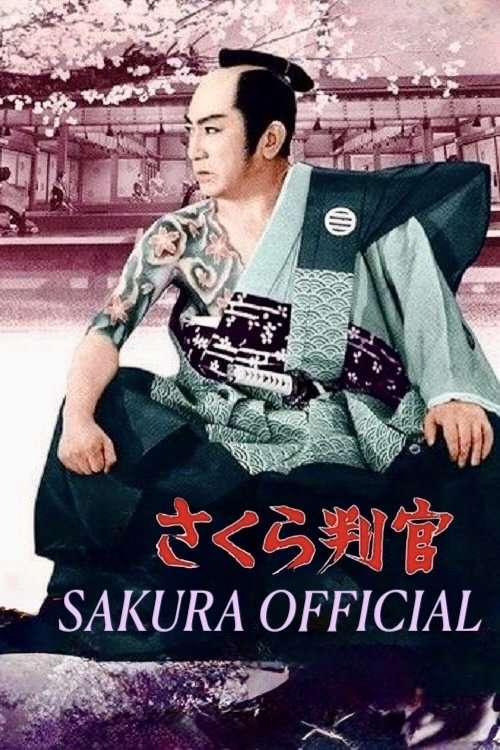 387176-sakura-official-0-600-0