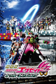 ‎Kamen Rider Ex-Aid the Movie: True Ending (2017) directed by Shojiro ...