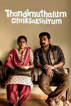 Thondimuthalum Driksakshiyum 2017 Directed By Dileesh Pothan Reviews Film Cast Letterboxd Nonton film thondimuthalum driksakshiyum (2017) subtitle indonesia streaming movie downloaddownload film bluray layarkaca21 lk21 dunia21 indo xxi. thondimuthalum driksakshiyum 2017