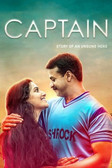 Captain 2018 Directed By Prajesh Sen Reviews Film Cast Letterboxd {id:592efd8192514130de010e33,name:captain malayalam movie promo teaser | jayasurya captain is the directorial debut of prajeesh sen and it is based on the the autobiography of v.p sathyan. {person_id:1798395,department:camera,job:director of photography,cast_id. film cast letterboxd