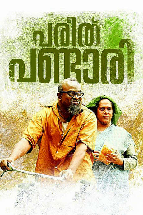 Pareeth Pandari (2017) directed by Gafoor Elliyas • Reviews, film