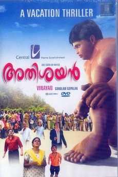 Athisayan (2007) directed by Vinayan • Reviews, film + cast • Letterboxd