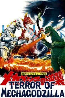 Terror Of Mechagodzilla 1975 Directed By Ishirō Honda Reviews Film Cast Letterboxd