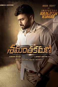 Shamantakamani 2017 Directed By Sriram Adittya Reviews Film Cast Letterboxd Gamble ) is a 1995 indian action film directed by ashutosh gowarikar and starring aamir khan and mamta kulkarni. shamantakamani 2017 directed by