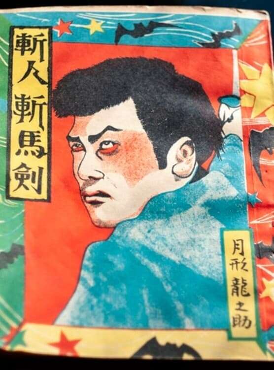 僕の俳優修業 Man-Slashing Horse-Piercing Sword (1929) directed by Daisuke