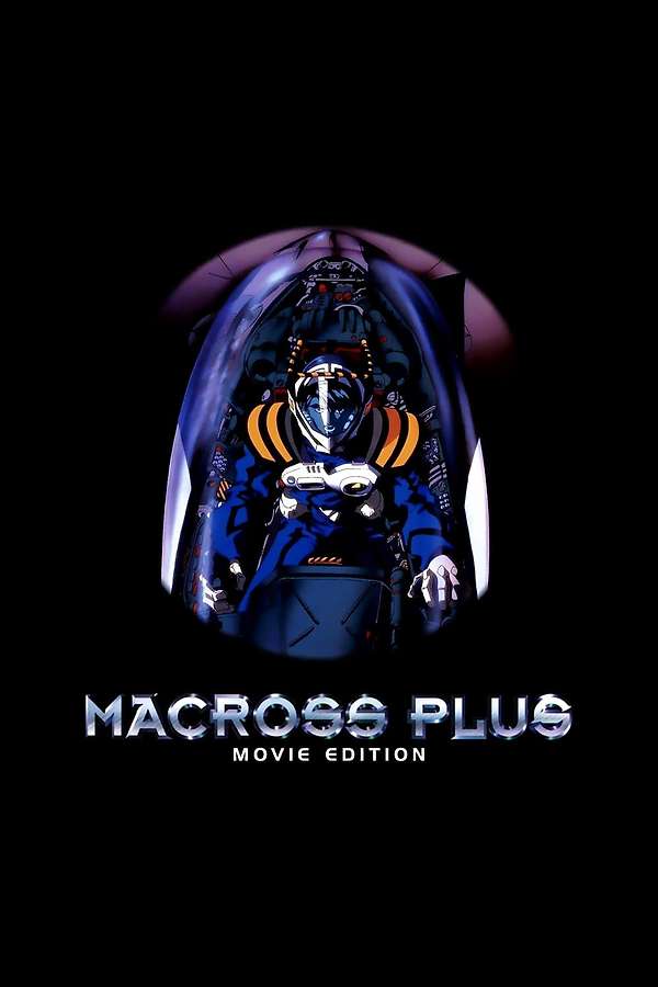 40069-macross-plus-the-movie-0