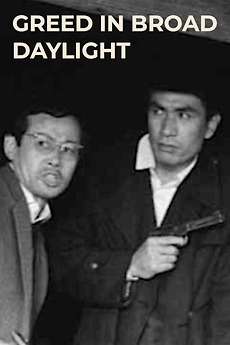 Greed in Broad Daylight (1961) directed by Kinji Fukasaku