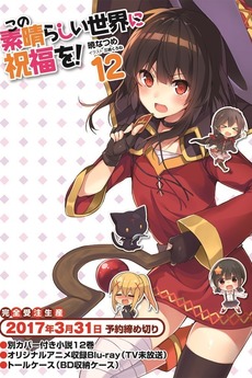 Wallpaper Kono Subarashii Sekai Ni Shukufuku Wo 2 God S Blessings On This For Android Free