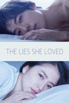 The Lies She Loved 2018 Directed By Kazuhito Nakae Reviews Film Cast Letterboxd