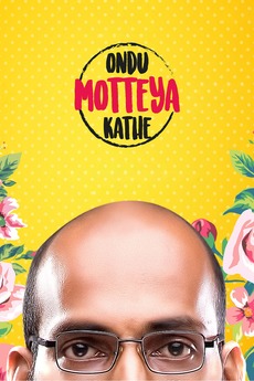 Ondu Motteya Kathe 2017 Directed By Raj B Shetty Reviews Film Cast Letterboxd Ondu motteya kathe is definitely a worthy film to watch with the family. ondu motteya kathe 2017 directed by