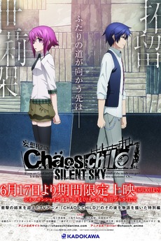 ChäoS;Child: Silent Sky (2017) directed by Masato Jimbo