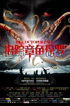 ‎Kill Octopus Paul (2010) directed by Jiang Xiao, Yang Zhang • Reviews ...