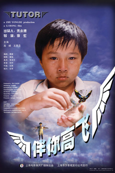 ‎Tutor (1998) directed by Hong Li • Film + cast • Letterboxd