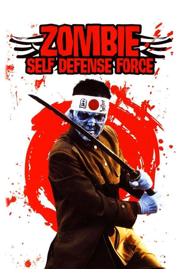Zombie Self-Defense Force (2006) directed by Naoyuki Tomomatsu