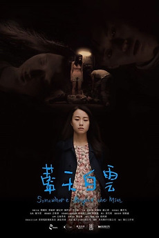 Somewhere Beyond The Mist 2017 Directed By Cheung King Wai Reviews Film Cast Letterboxd «mgla», ili «tuman» — amerikanskiy teleserial, osnovanniy na povesti «tuman» amerikanskogo pisatelya stivena kinga. somewhere beyond the mist 2017