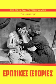 Men suratni yalab, qora ayolni sikdim.