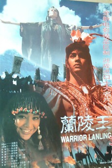 Warrior Lanling