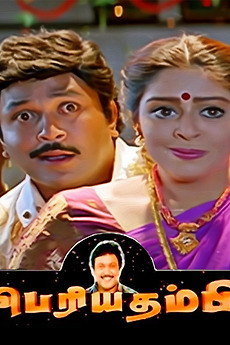 Periya Thambi